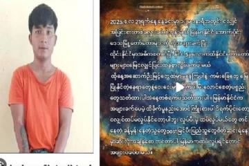 டிக்டாக்கில் நிலநடுக்க பீதியை கிளப்பிய ஜோதிடர்! சிறையில் அடைத்த அதிகாரிகள்
