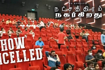 ரத்தான 'நட்சத்திரம் நகர்கிறது' பட ஷோ! தியேட்டரில் ரசிகர்கள் அதிர்ச்சி