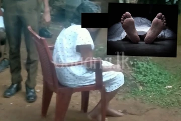 අරක්කු බීල තම සැමියා අමානුෂික ලෙස මරපු හැටි 81 හැවිරිදි කතක් පාපොච්චාරණය කරයි...