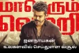 12 நாட்களில் உலகளவில் ஜனநாயகன் திரைப்படம் செய்துள்ள வசூல்..