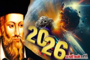 நோஸ்ட்ராடாமஸின் பகீர் கிளப்பும் கணிப்புகள்! 2026 இல் இது நடந்தே தீரும்