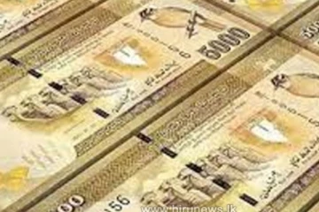 කෝටි 2 227 ක් මහ බැංකුව අච්චු ගහයි..