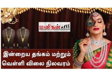 (24.06.2023) இன்று வெளியான தங்கம் விலை நிலவரப்பட்டியல்!