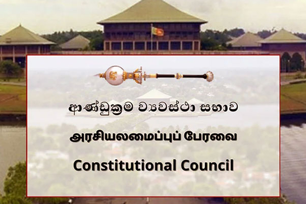 அரசியலமைப்புப் பேரவையின் சிவில் சமூக பிரதிநிதிகளின் பதவிக்காலம் நிறைவு | Representatives In Constitutional Assembly Ends