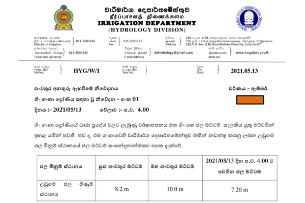 අයහපත් කාලගුණයෙන් ප්‍රදේශ රැසක්  දැඩි අවදානමේ - විශේෂ දැනුම් දීමක්  (VIDEO) | Critical Weather Sri Lanka