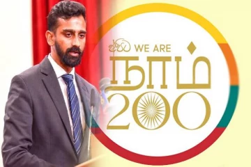 கொழும்பில் ஆரம்பமாகவுள்ள 'நாம் 200' நிகழ்வு