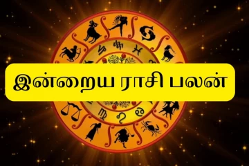 நாளைய ராசிபலன் (24-09-2026)