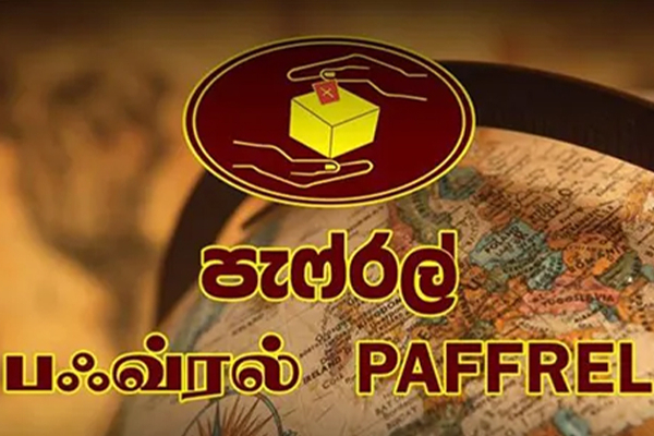 தேர்தல் சட்டங்களை மீறியமை தொடர்பில் 45 முறைப்பாடுகள் | 45 Complaints Regarding Violation Of Election Laws