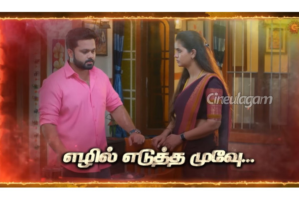 வெடித்து சிதறும் குடும்பம், எழில் எடுத்த அதிர்ச்சி முடிவு... கயல் சீரியல் பரபரப்பு புரொமோ | Next Week In Kayal Serial Promo 27 Oct 2025 வெடித்து சிதறும் குடும்பம், எழில் எடுத்த அதிர்ச்சி முடிவு... கயல் சீரியல் பரபரப்பு புரொமோ | Next Week In Kayal Serial Promo 27 Oct 2025