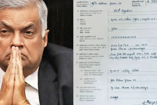வரலாற்றை மாற்றிய ரணிலின் கைது - வெளியான முக்கிய ஆவணம் | Arrest Receipt Of Ex President Ranil
