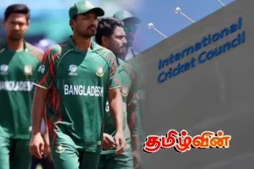 பங்களாதேஷ் அணி இனி விளையாடாது.. ஐசிசியின் அதிரடி அறிவிப்பு