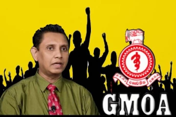 ஜனவரி 01 முதல் கடுமையான தொழிற்சங்க நடவடிக்கையில் ஈடுபடவுள்ள அரச மருத்துவ அதிகாரிகள் சங்கம்