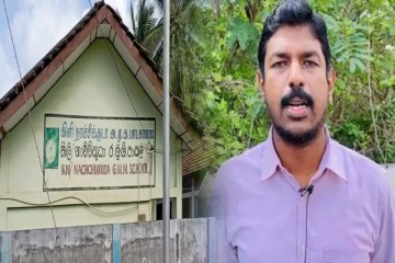 கிளிநொச்சியில் பாடசாலையொன்றின் பெயர் திட்டமிட்டு மாற்றப்பட்டுள்ளது: சுகாஷ் கருத்து (Photos)