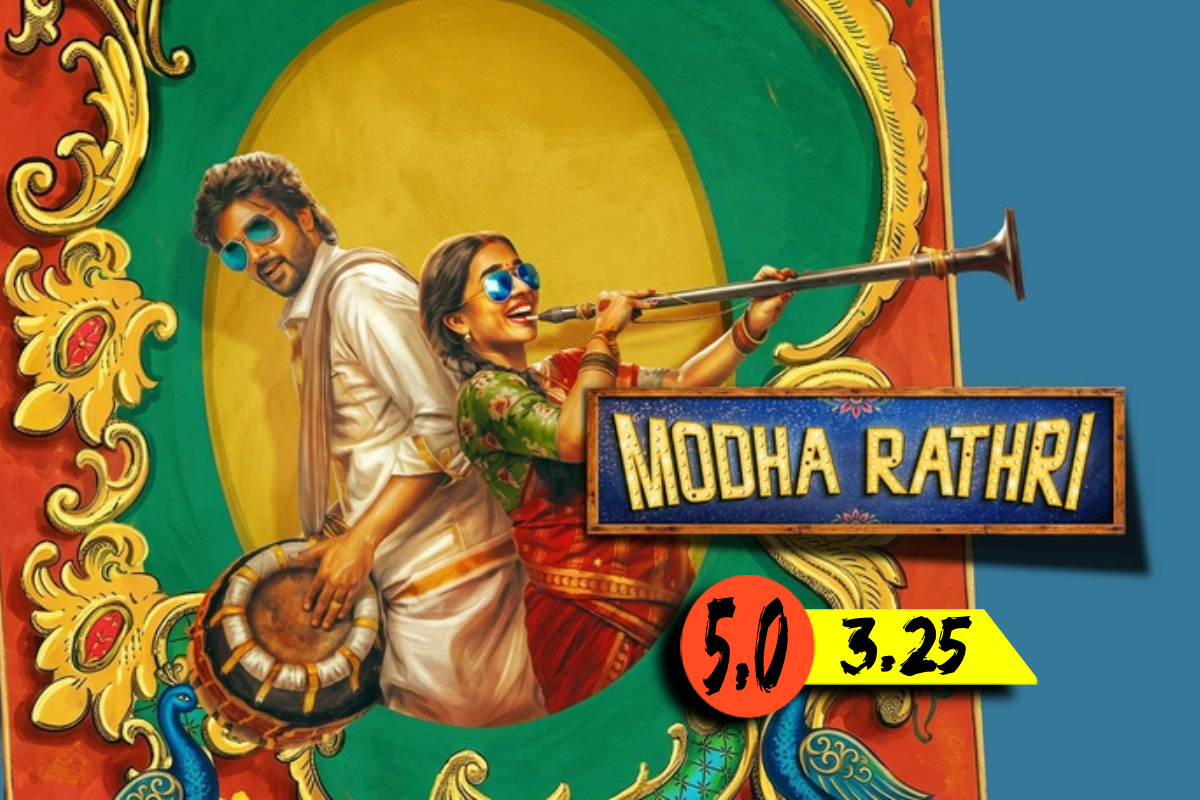 மொத ராத்திரி: திரை விமர்சனம் | Modha Rathiri Movie Review