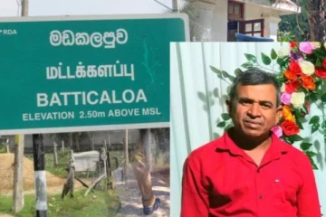 மட்டக்களப்பில் 3 நாட்களாக காணாமல் போயுள்ள குடும்பஸ்தர்! தவிக்கும் குடும்பம்
