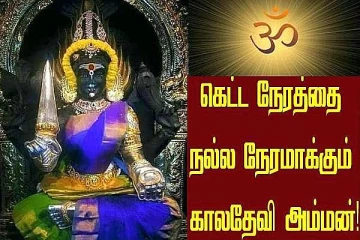 இரவில் மட்டும் நடைதிறக்கும் சக்திவாய்ந்த கோயில்