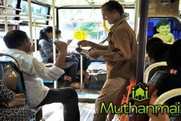 பேருந்து நடத்துனர்களுக்கு விதிக்கப்பட்டுள்ள தடை உத்தரவு