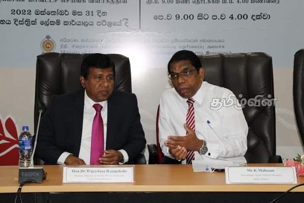 யாழில் நீதி அமைச்சின் நடமாடும் சேவை! (Photos) | Jaffna Sri Lankan Tamil People Protest