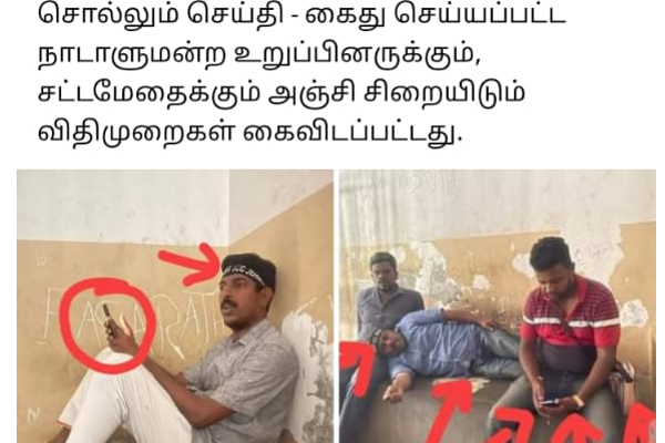 நாடாளுமன்ற உறுப்பினர், சட்டத்தரணிக்காக சிறை விதிகள் மாற்றப்பட்டதா..! | Jaffna Protest Today Prison Rules Changed