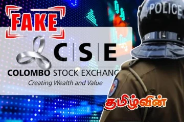 கொழும்பு பங்குச் சந்தையின் பெயரில் பல மில்லியன் ரூபாய்கள் மோசடி! விசாரணைகள் தீவிரம்