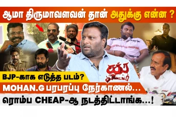 Mohan G Interview | Rudra Thandavam