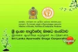 ශ්‍රී ලංකා ආයුර්වේද සංස්ථාවෙන් සුබම සුබ ආරචියක්