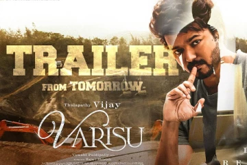 வாரிசு ட்ரெய்லர் எப்போது வருகிறது? வந்தது அறிவிப்பு