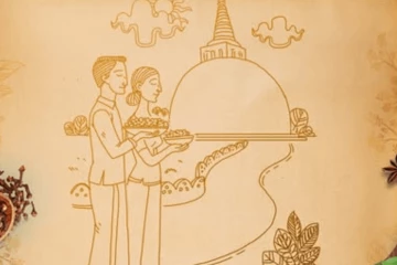 පුණ්‍ය කාලය ගැන දැනුම්දීමක්