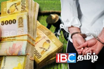 விவசாயிகளின் உரமானிய பணத்தில் பெரும் மோசடி: பெண் ஊழியர் கைது!