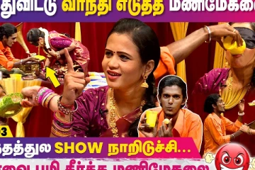 குடித்துவிட்டு வாந்தி எடுத்த மணிமேகலை - Chill Bro | Epi - 13