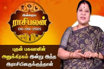 புதன் பகவானின் அனுக்கிரகம் இன்று இந்த இராசியினருக்குத்தான்