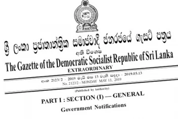 அரசாங்கம் வெளியிட்டுள்ள விசேட வர்த்தமானி அறிவிப்பு