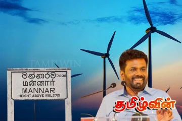 மன்னார் காற்றாலை விடயம் தொடர்பில் ஜனாதிபதி தலைமையில் விசேட கலந்துரையாடல்