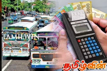 பேருந்து கட்டண திருத்தம் தொடர்பில் வெளியான அறிவிப்பு