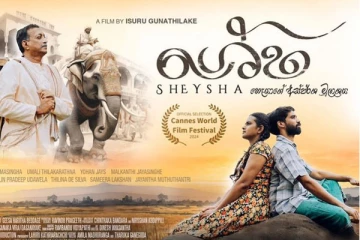 2024 Cannes திரைப்பட விழாவில் விருது வென்ற இலங்கைத் திரைப்படம்!