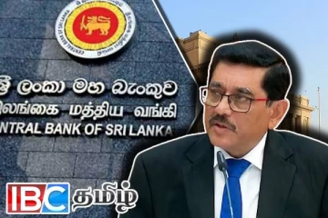 ஆட்சி மாற்றம் காரணமாக பதவி விலக வேண்டியதில்லை! மத்திய வங்கி ஆளுநர்