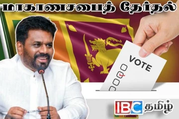 மாகாணசபைத் தேர்தல் குறித்து அரசின் அறிவிப்பு