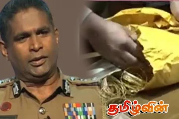 இலங்கை அரசு கைப்பற்றிய விடுதலைப் புலிகளின் தங்கம் தொடர்பில் அரசாங்கத்தின் முக்கிய அறிவிப்பு