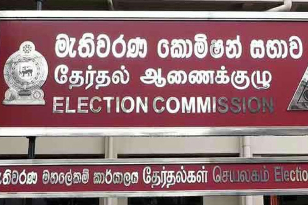 07 புதிய அரசியல் கட்சிகளுக்கு அனுமதி | 07 Allowance For New Political Parties 07 புதிய அரசியல் கட்சிகளுக்கு அனுமதி | 07 Allowance For New Political Parties