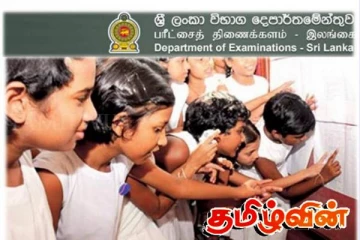 தரம் 5 புலமைப்பரிசில் பரீட்சையின் பெறுபேறுகள் இன்று