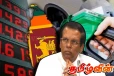 இலங்கையில் வெகுவாக அதிகரித்துள்ள எரிபொருள் விலை! மக்களை நினைத்து கவலை கொள்ளும் மைத்திரி