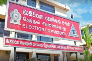 உள்ளூராட்சி மன்ற தேர்தலுக்கான வேட்புமனு கோரல் திகதி அறிவிப்பு