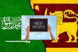 மூன்று உயிர்களைக் காப்பாற்றுங்கள்: ரியாத்தில் இருந்து அவசர வேண்டுகோள்