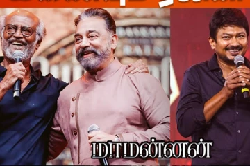 இணையும் ரஜினி, கமல்.. எல்லாம் உதயநிதிக்காகவா?