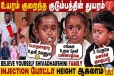உயரம் குறைந்த குடும்பத்தின் துயரம் - உதவி நாடும்.. உருக்கமான காணொளி
