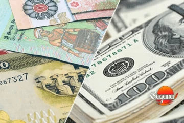 අද ඩොලර් එකක විකුණුම් මිල ගණන් මෙන්න