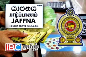 யாழில் 25000 கொடுப்பனவில் புறக்கணிப்பு..! கிராம சேவையாளர் எதிராக முறைப்பாடு