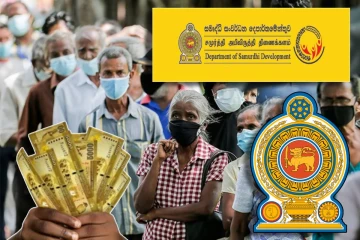 அஸ்வெசும கொடுப்பனவு குறித்து வெளியான அறிவிப்பு