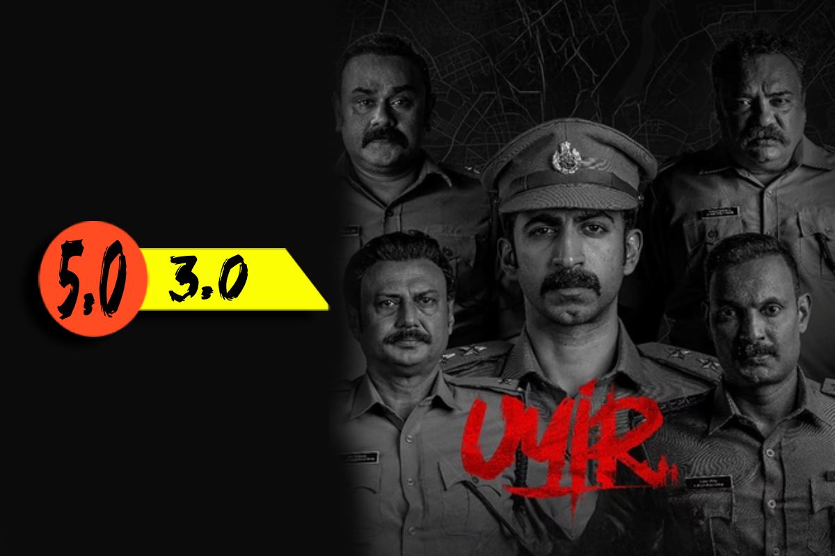 Uyir (malayalam): திரை விமர்சனம் | Uyir Movie Review