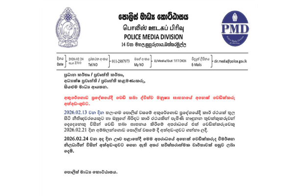 රටම හෙල්ලූ අකුරේගොඩ ද්විත්ව ඝාතනයේ අනෙක් වෙඩික්කරුත් අත්අඩංගුව | Akuregoda Double Murder Second Shooter Arrested